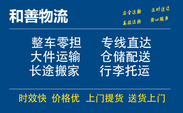 贵港电瓶车托运常熟到贵港搬家物流公司电瓶车行李空调运输-专线直达